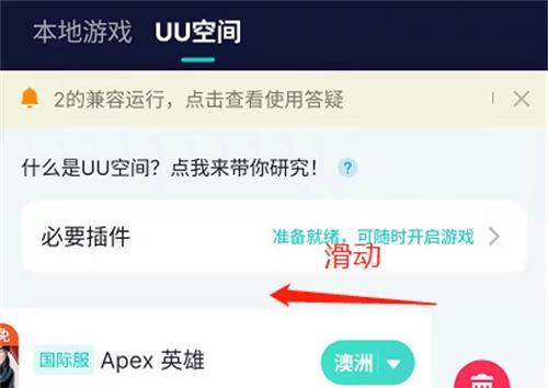 解决apex英雄13赛季报错闪退问题（游戏爱好者必看的13赛季报错解决指南）