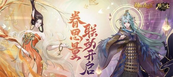 神都夜行录阴阳师联动活动汇总（探究神都夜行录与阴阳师联动的玩法和精彩活动）