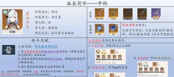 原神鹤径折旋之所秘境攻略（探索神秘的鹤径折旋之所）