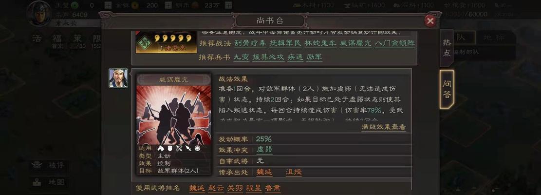 《三国志战略版》俘虏玩法详解（解锁俘虏的潜力）