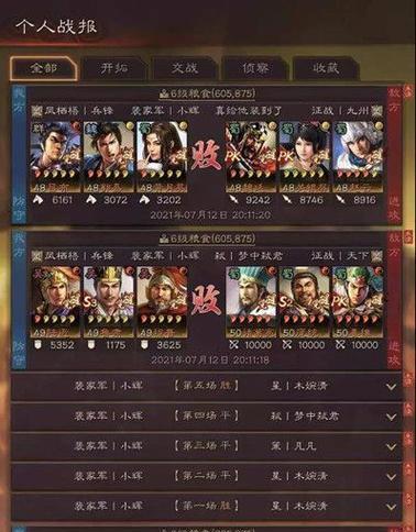 《三国志战略版》新手攻略-入坑宝典（三国志战略版怎么玩）