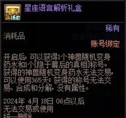 DNF手游至美协同勋章获取攻略（升级至至美协同勋章）