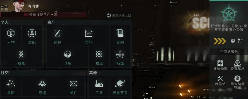 玩转EVE星战前夜逆向工程（探索逆向工程技巧）