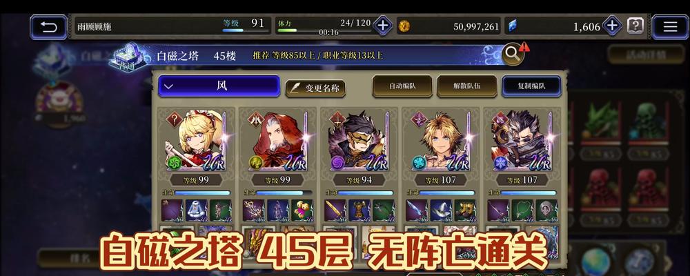 FFBE幻影战争属性克制大全（掌握属性克制）