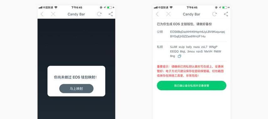 imToken钱包私钥的重要性（以游戏为例）