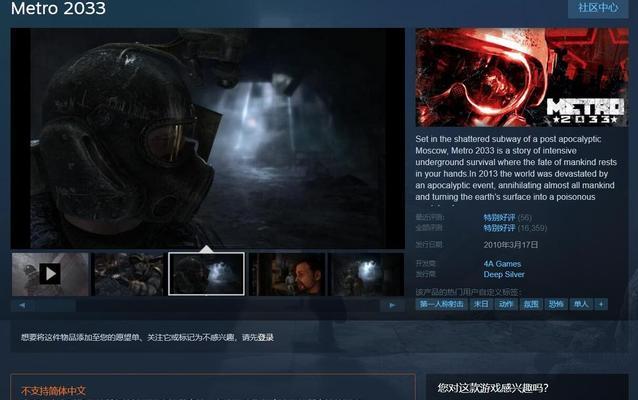 《黑道圣徒4steam006无法存档解决方法》（避免游戏存档失败）