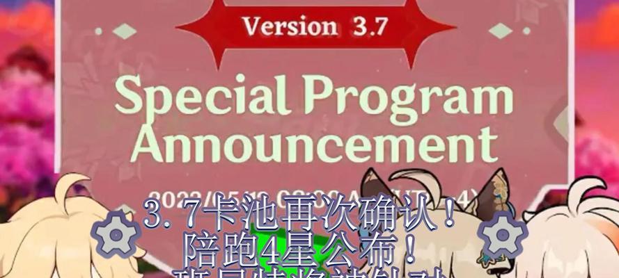 《原神12版本UP卡池班尼特砂糖抽取建议》