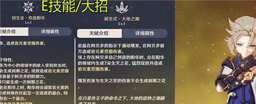 《原神》阿贝多副C玩法攻略（深度分析阿贝多的防御和攻击特点）