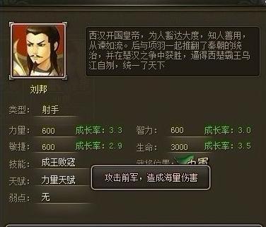 《龙将》90级武将选择攻略（解析各职业90级武将）