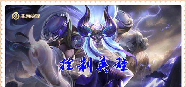 《王者荣耀》重做版牛魔技能分析（重塑牛魔）