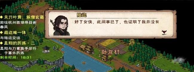 《烟雨江湖》游戏王府夜行羽死成谜主线任务攻略（解密游戏王府夜行羽死之谜）