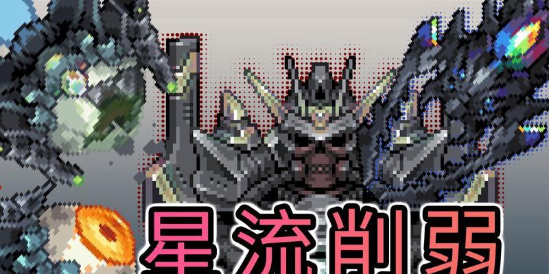 《编织世界袖珍版》Boss打法技巧攻略（小体量游戏中的大BOSS）