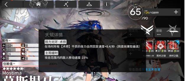 《明日方舟》中仇白的技能是什么？如何有效利用仇白的技能？