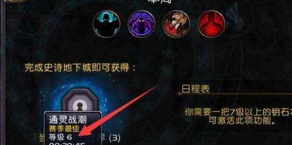 《龙之歌》史诗大秘境怎么玩？有哪些特点和常见问题解答？